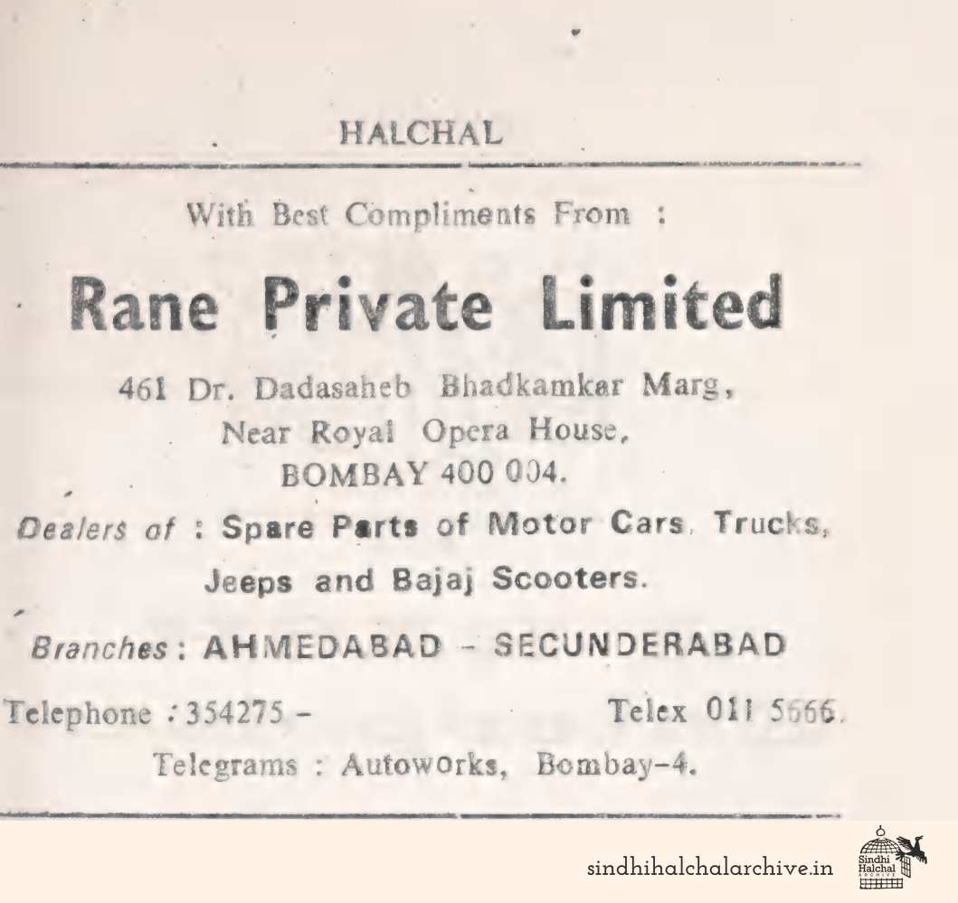 Image of AD Rane Private Limited